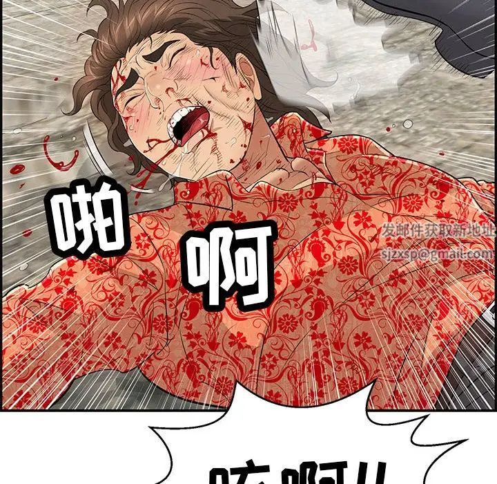 《致命的你》漫画最新章节第111话免费下拉式在线观看章节第【88】张图片