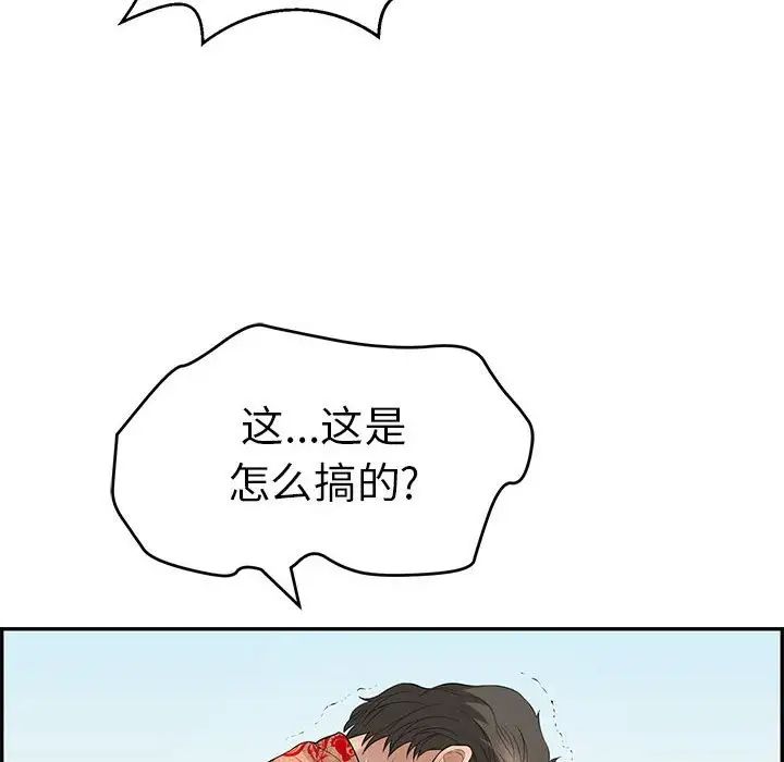 《致命的你》漫画最新章节第111话免费下拉式在线观看章节第【10】张图片