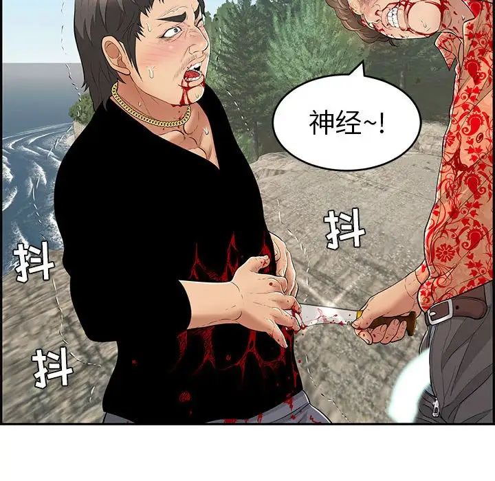 《致命的你》漫画最新章节第111话免费下拉式在线观看章节第【125】张图片