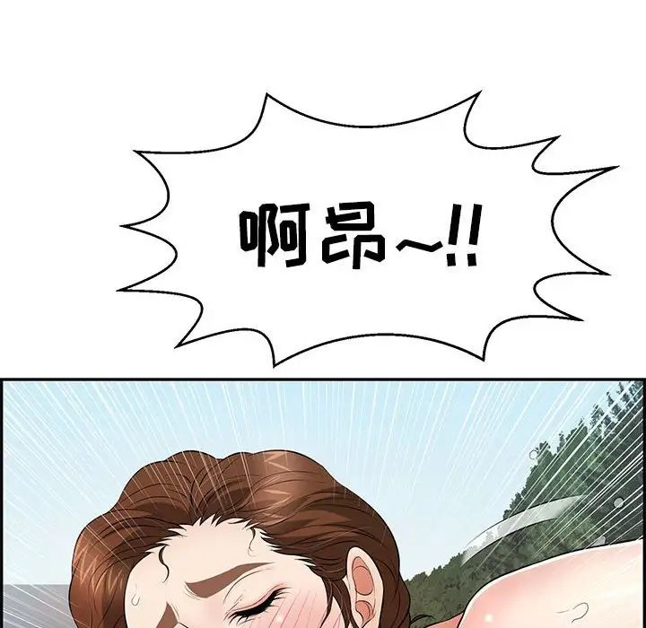 《致命的你》漫画最新章节第111话免费下拉式在线观看章节第【6】张图片