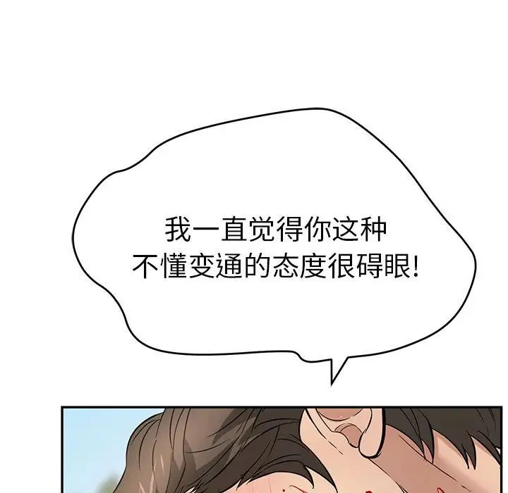 《致命的你》漫画最新章节第111话免费下拉式在线观看章节第【126】张图片