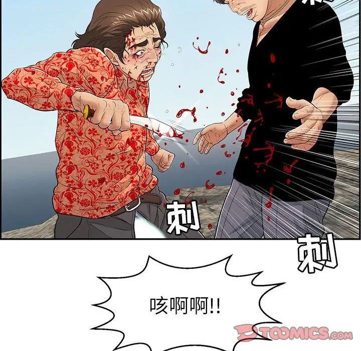 《致命的你》漫画最新章节第111话免费下拉式在线观看章节第【123】张图片