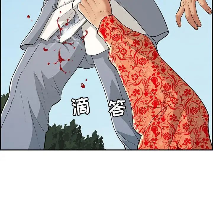 《致命的你》漫画最新章节第111话免费下拉式在线观看章节第【96】张图片