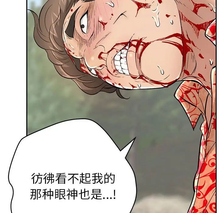 《致命的你》漫画最新章节第111话免费下拉式在线观看章节第【127】张图片