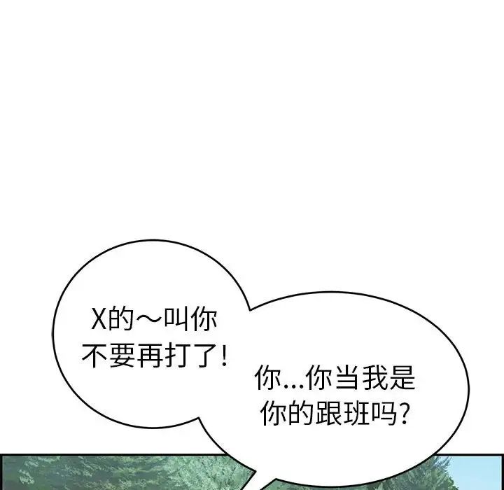 《致命的你》漫画最新章节第111话免费下拉式在线观看章节第【101】张图片