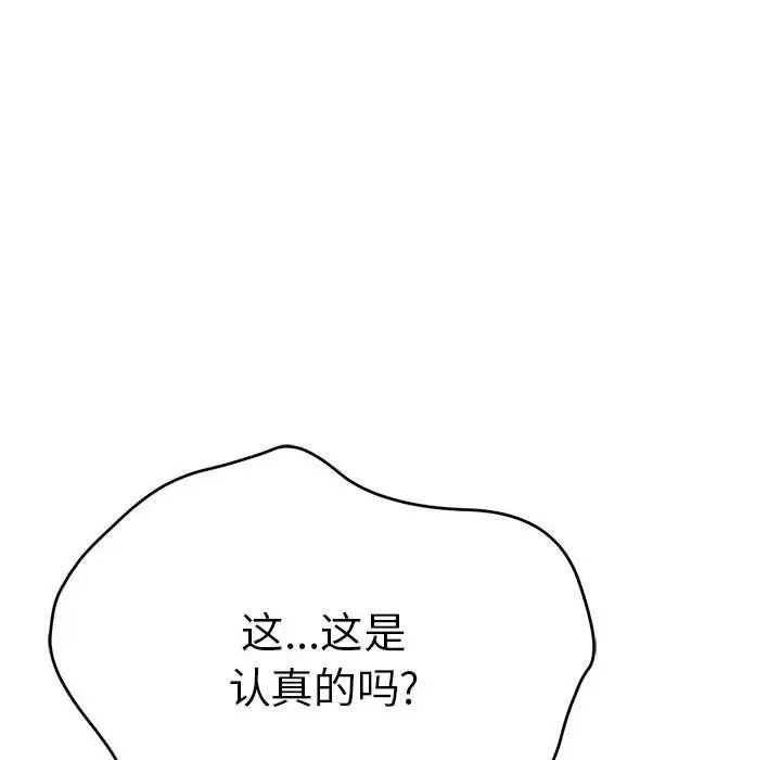 《致命的你》漫画最新章节第111话免费下拉式在线观看章节第【12】张图片