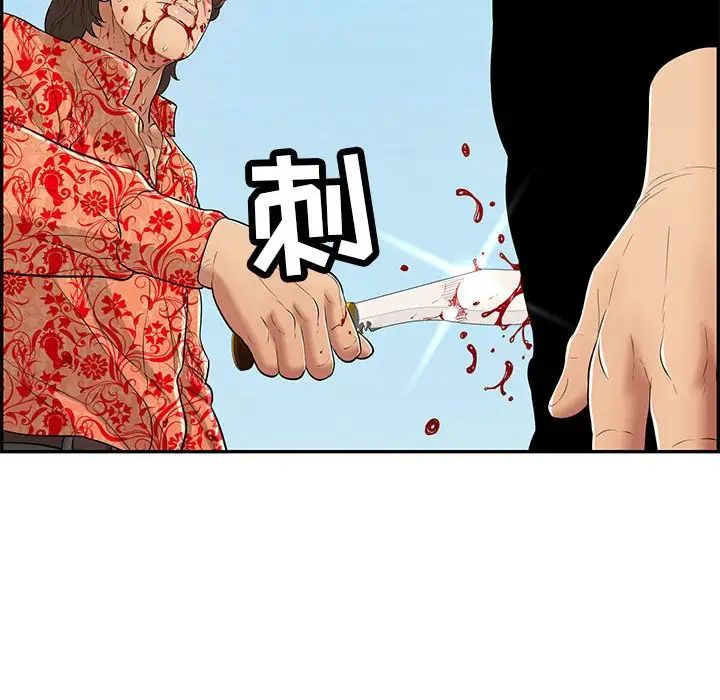 《致命的你》漫画最新章节第111话免费下拉式在线观看章节第【121】张图片