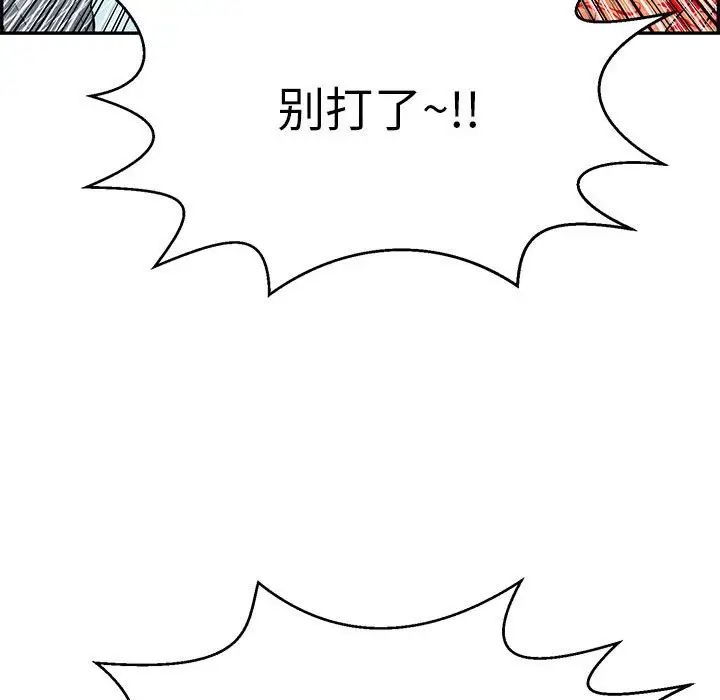 《致命的你》漫画最新章节第111话免费下拉式在线观看章节第【94】张图片