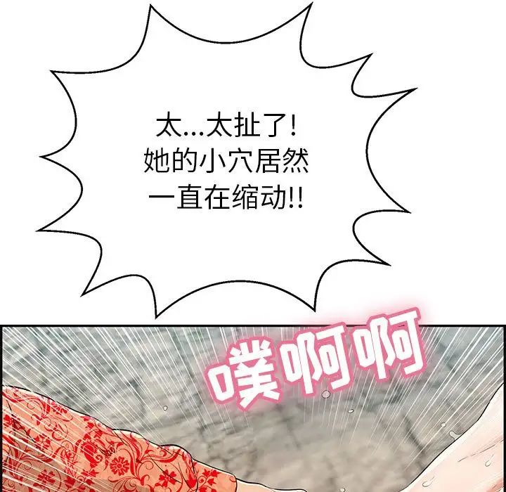 《致命的你》漫画最新章节第111话免费下拉式在线观看章节第【54】张图片