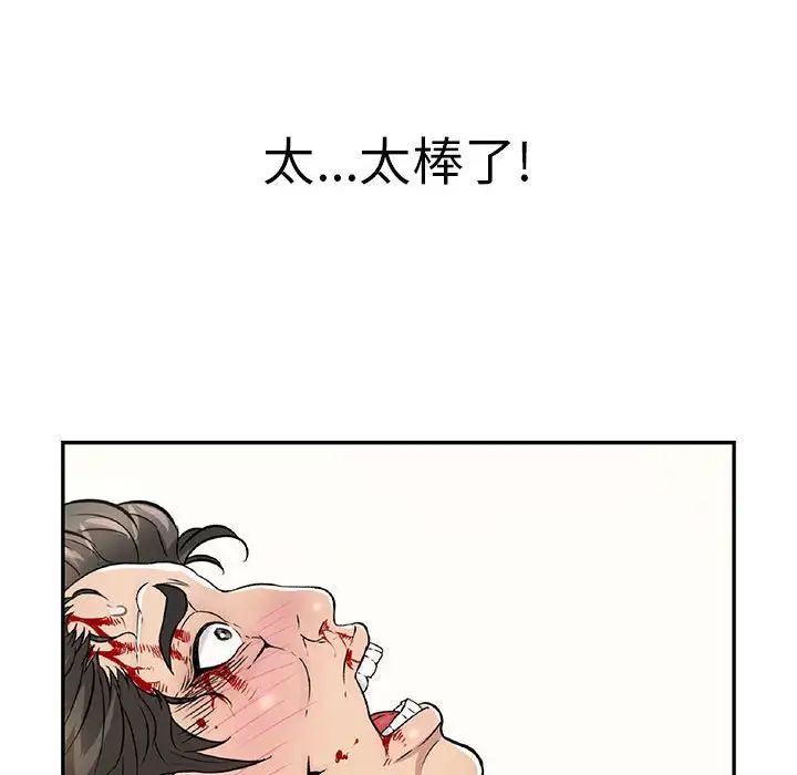 《致命的你》漫画最新章节第111话免费下拉式在线观看章节第【23】张图片