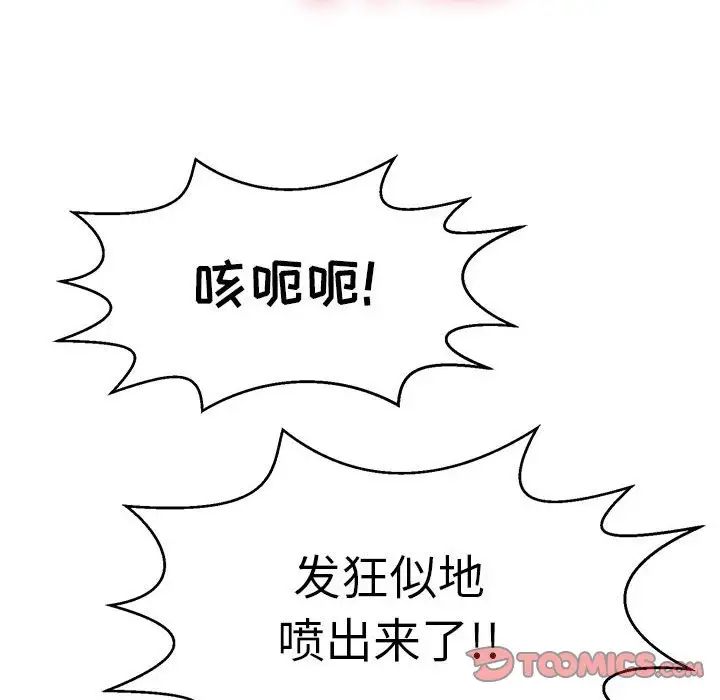 《致命的你》漫画最新章节第111话免费下拉式在线观看章节第【63】张图片