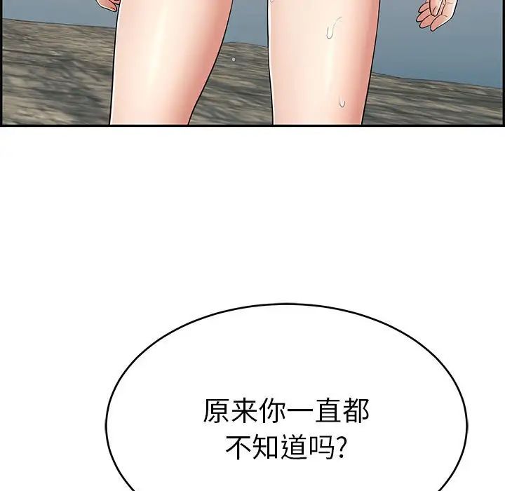 《致命的你》漫画最新章节第112话 - 最终话（完结）免费下拉式在线观看章节第【21】张图片