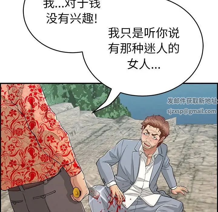 《致命的你》漫画最新章节第112话 - 最终话（完结）免费下拉式在线观看章节第【15】张图片