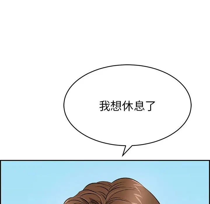 《致命的你》漫画最新章节第112话 - 最终话（完结）免费下拉式在线观看章节第【125】张图片