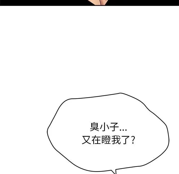 《致命的你》漫画最新章节第112话 - 最终话（完结）免费下拉式在线观看章节第【62】张图片