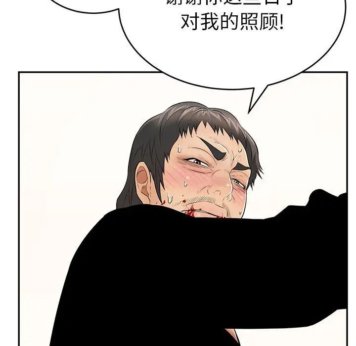 《致命的你》漫画最新章节第112话 - 最终话（完结）免费下拉式在线观看章节第【47】张图片