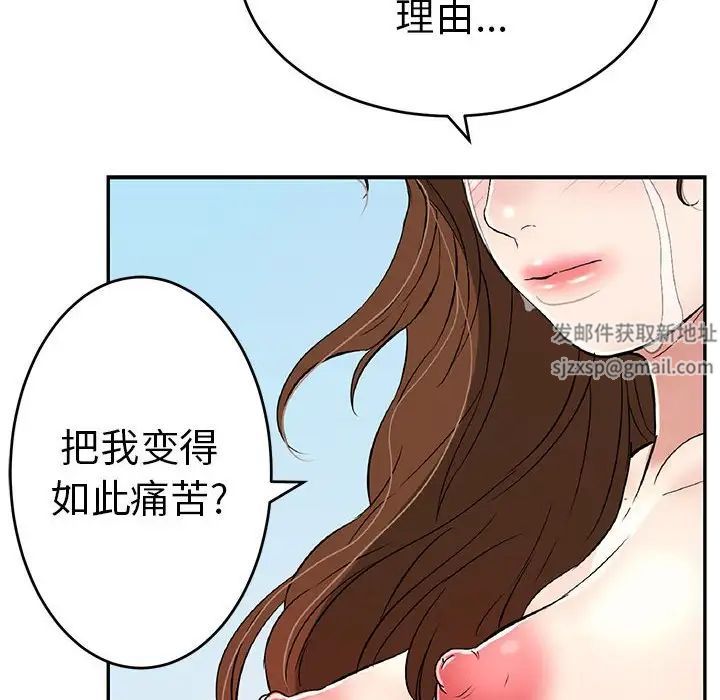 《致命的你》漫画最新章节第112话 - 最终话（完结）免费下拉式在线观看章节第【106】张图片