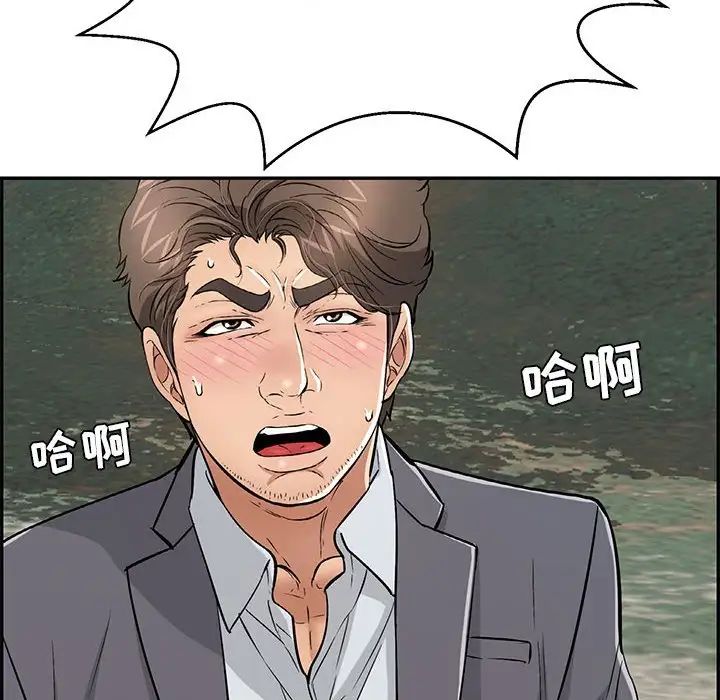 《致命的你》漫画最新章节第112话 - 最终话（完结）免费下拉式在线观看章节第【138】张图片