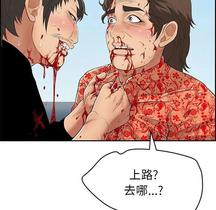 《致命的你》漫画最新章节第112话 - 最终话（完结）免费下拉式在线观看章节第【72】张图片