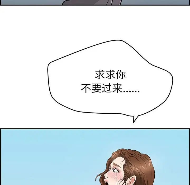 《致命的你》漫画最新章节第112话 - 最终话（完结）免费下拉式在线观看章节第【146】张图片