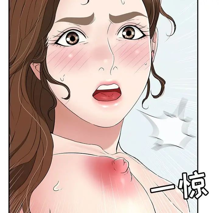 《致命的你》漫画最新章节第112话 - 最终话（完结）免费下拉式在线观看章节第【41】张图片