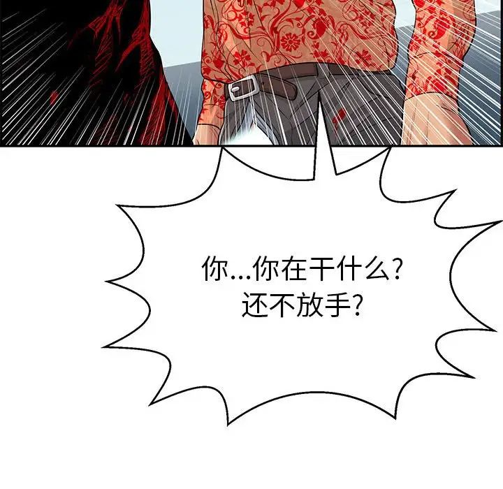 《致命的你》漫画最新章节第112话 - 最终话（完结）免费下拉式在线观看章节第【66】张图片