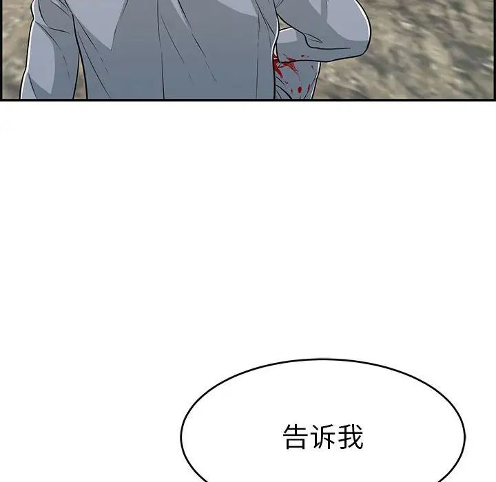 《致命的你》漫画最新章节第112话 - 最终话（完结）免费下拉式在线观看章节第【102】张图片