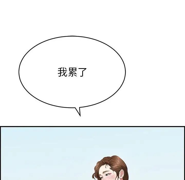 《致命的你》漫画最新章节第112话 - 最终话（完结）免费下拉式在线观看章节第【119】张图片