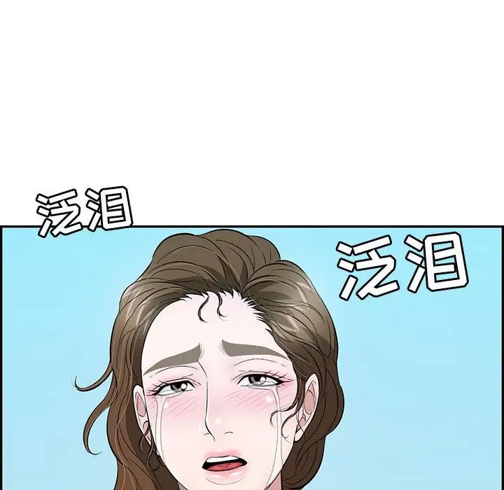 《致命的你》漫画最新章节第112话 - 最终话（完结）免费下拉式在线观看章节第【167】张图片