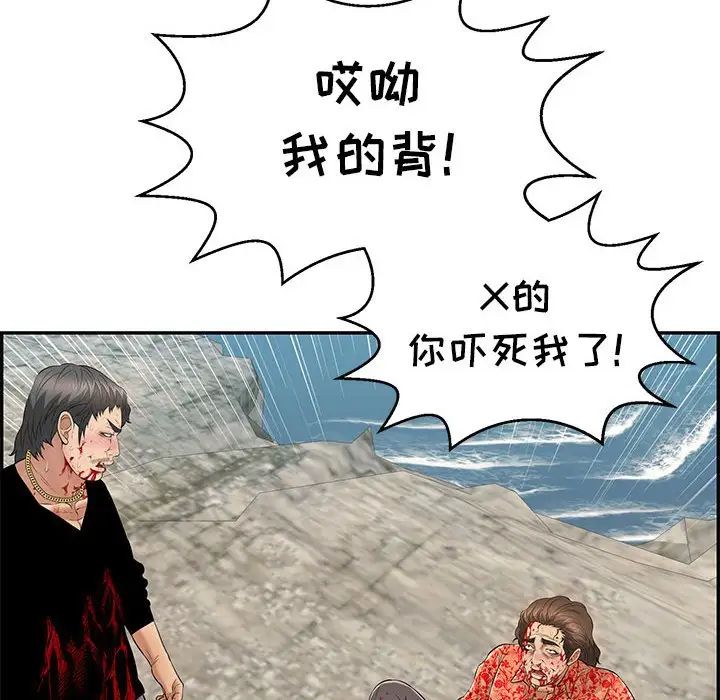 《致命的你》漫画最新章节第112话 - 最终话（完结）免费下拉式在线观看章节第【56】张图片