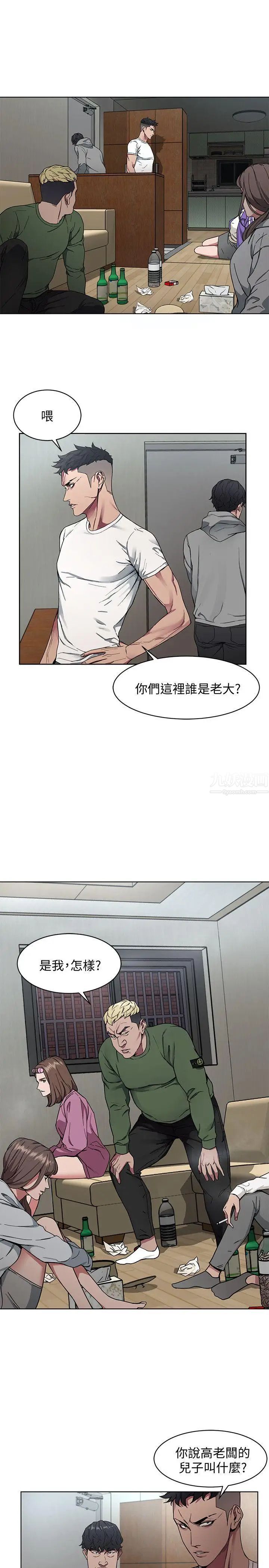 《致命游戏》漫画最新章节第1话 - 500万元的跑腿费免费下拉式在线观看章节第【35】张图片