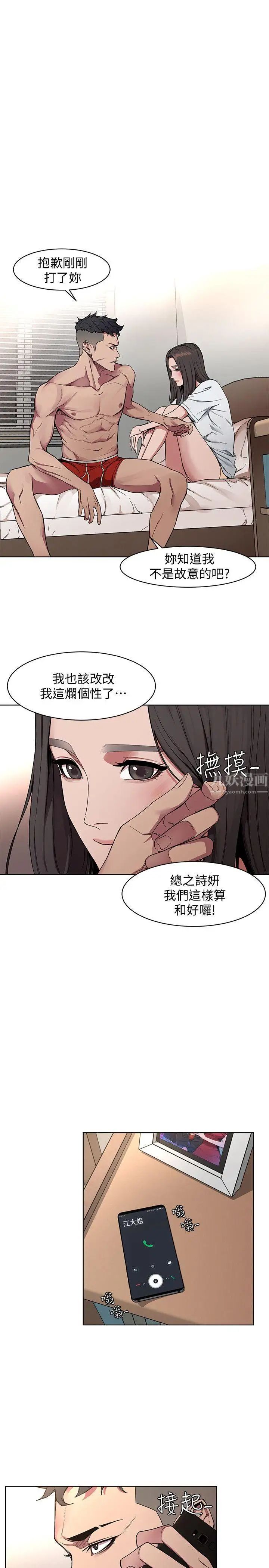 《致命游戏》漫画最新章节第1话 - 500万元的跑腿费免费下拉式在线观看章节第【8】张图片