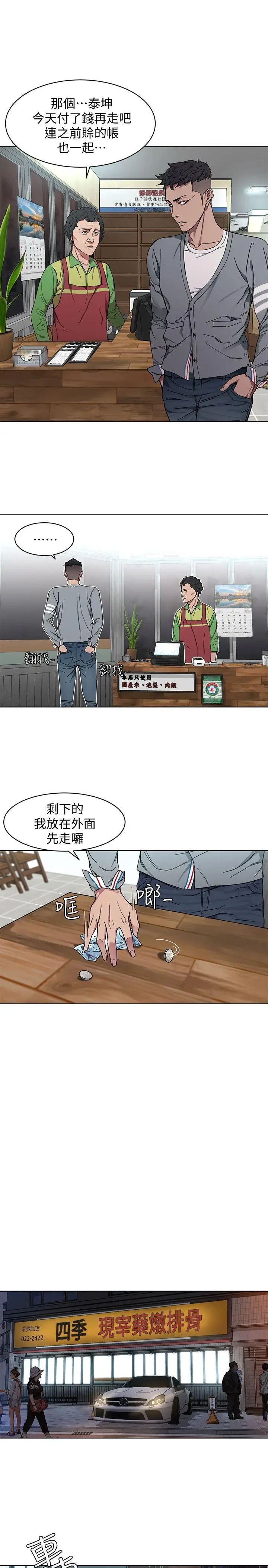 《致命游戏》漫画最新章节第1话 - 500万元的跑腿费免费下拉式在线观看章节第【48】张图片