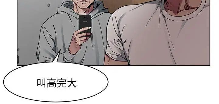 《致命游戏》漫画最新章节第1话 - 500万元的跑腿费免费下拉式在线观看章节第【36】张图片