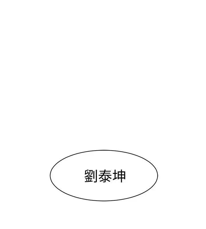 《致命游戏》漫画最新章节第1话 - 500万元的跑腿费免费下拉式在线观看章节第【30】张图片