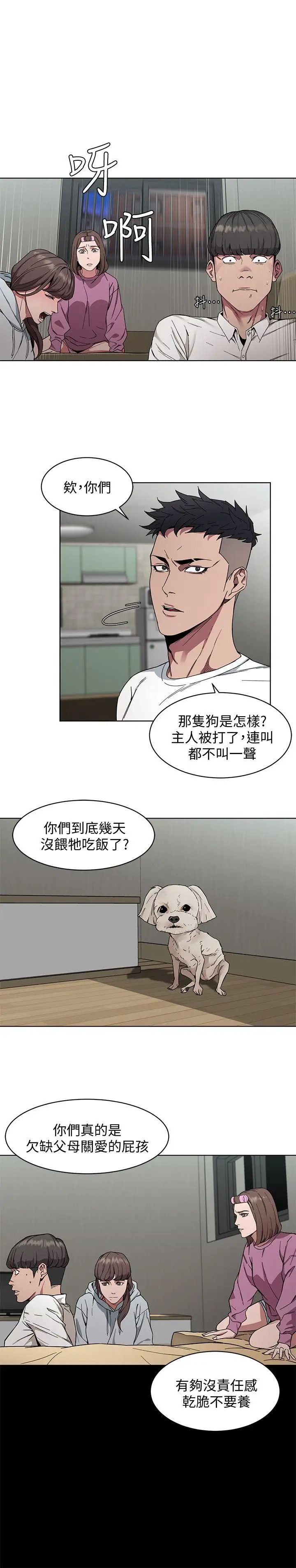 《致命游戏》漫画最新章节第1话 - 500万元的跑腿费免费下拉式在线观看章节第【43】张图片