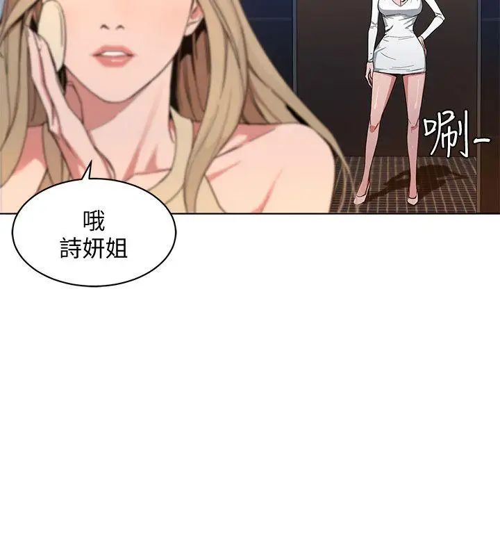 《致命游戏》漫画最新章节第1话 - 500万元的跑腿费免费下拉式在线观看章节第【26】张图片