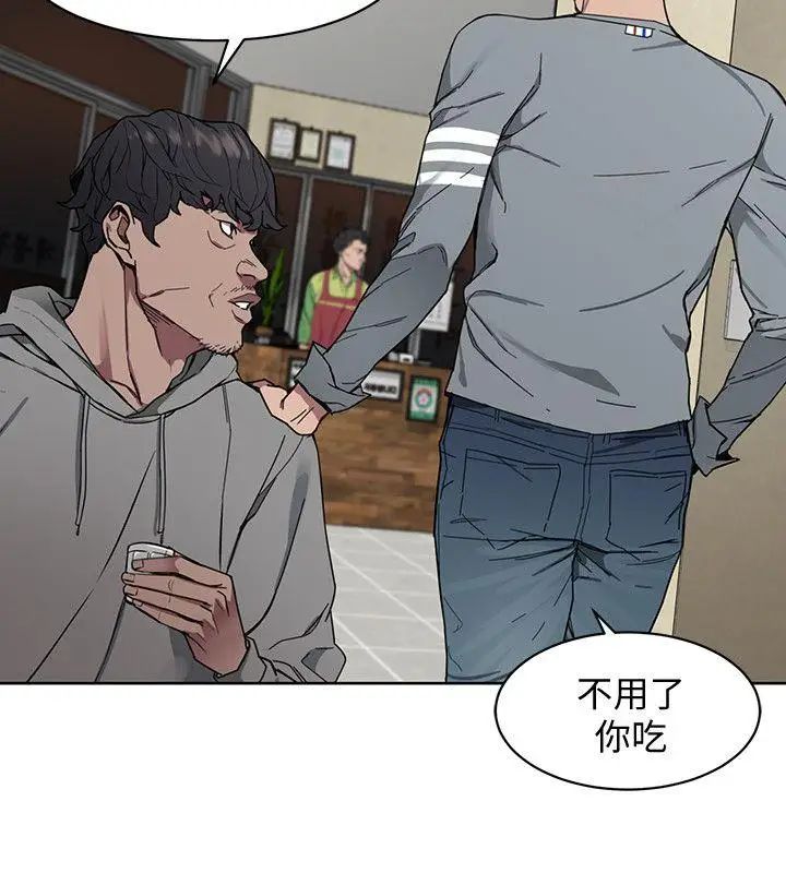 《致命游戏》漫画最新章节第1话 - 500万元的跑腿费免费下拉式在线观看章节第【47】张图片