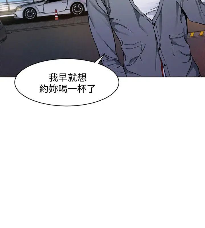 《致命游戏》漫画最新章节第1话 - 500万元的跑腿费免费下拉式在线观看章节第【20】张图片