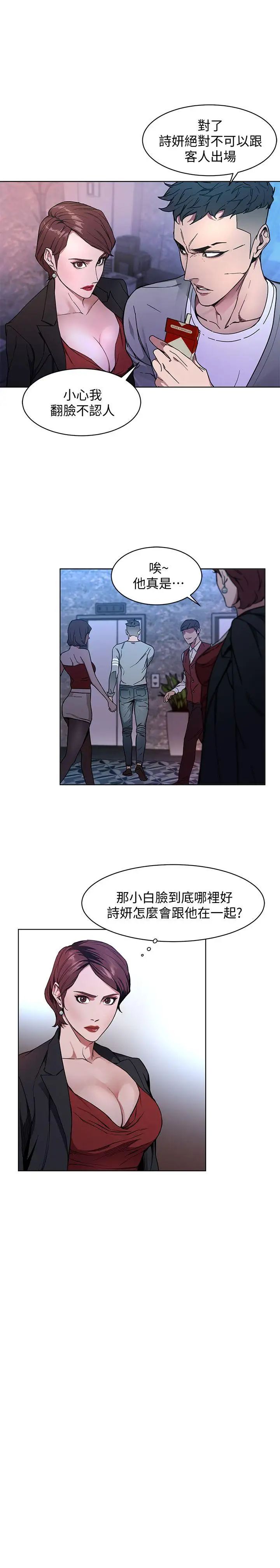 《致命游戏》漫画最新章节第1话 - 500万元的跑腿费免费下拉式在线观看章节第【16】张图片