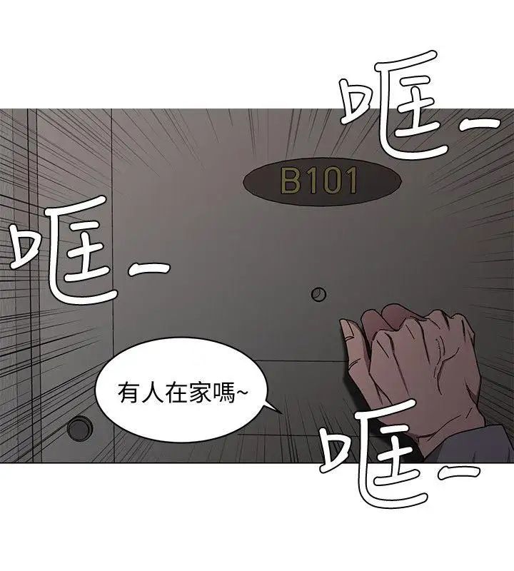 《致命游戏》漫画最新章节第1话 - 500万元的跑腿费免费下拉式在线观看章节第【32】张图片