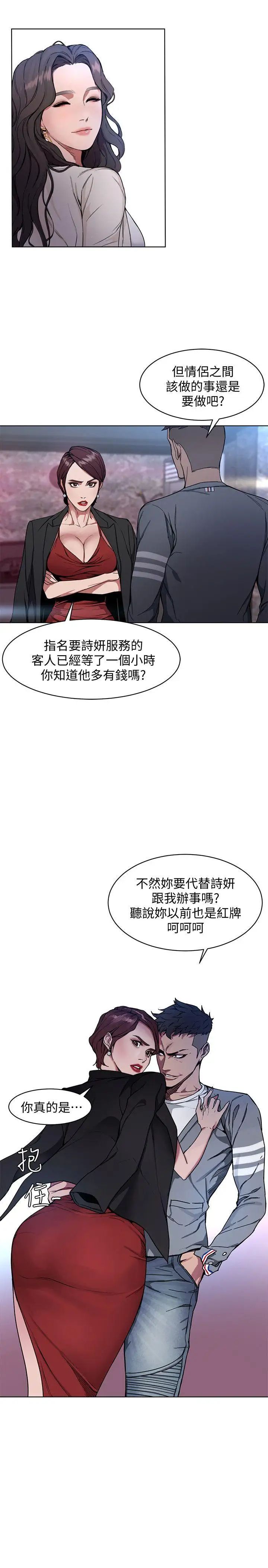 《致命游戏》漫画最新章节第1话 - 500万元的跑腿费免费下拉式在线观看章节第【14】张图片