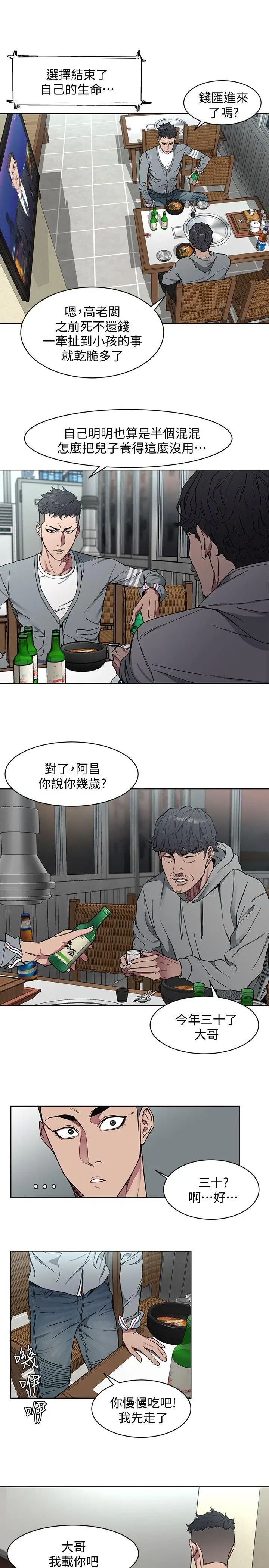 《致命游戏》漫画最新章节第1话 - 500万元的跑腿费免费下拉式在线观看章节第【46】张图片