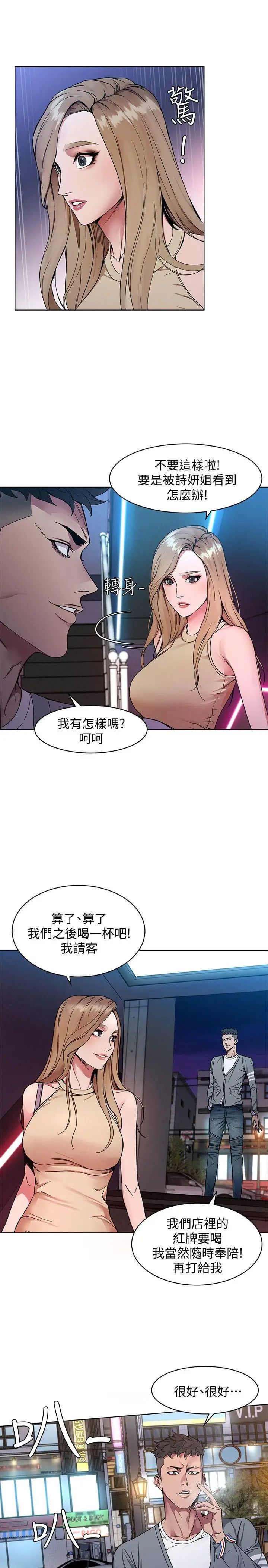 《致命游戏》漫画最新章节第1话 - 500万元的跑腿费免费下拉式在线观看章节第【19】张图片