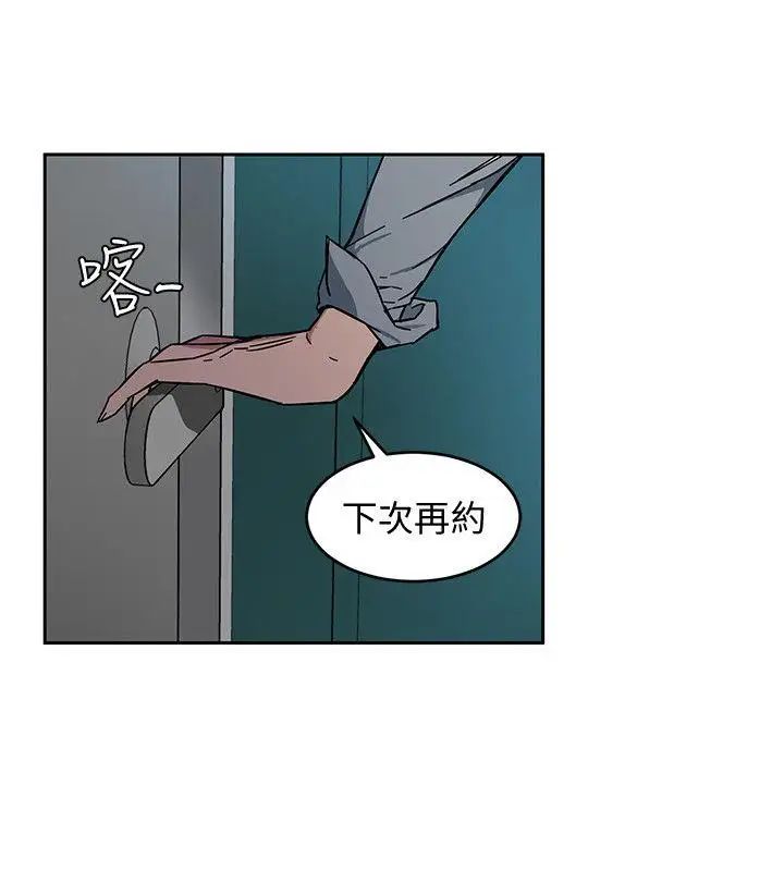 《致命游戏》漫画最新章节第2话 - 拜访会长的客人免费下拉式在线观看章节第【14】张图片