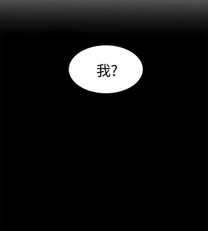 《致命游戏》漫画最新章节第2话 - 拜访会长的客人免费下拉式在线观看章节第【36】张图片