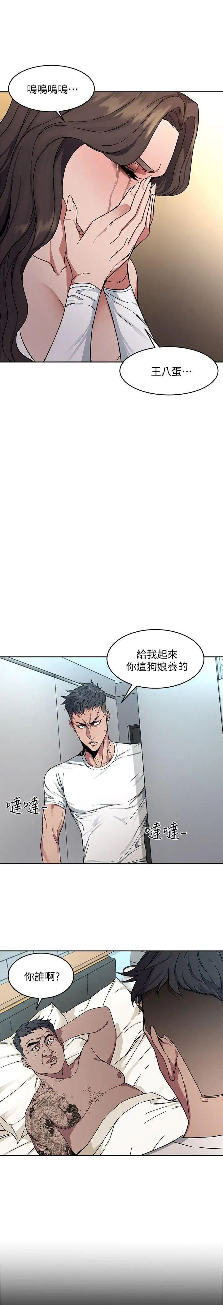 《致命游戏》漫画最新章节第2话 - 拜访会长的客人免费下拉式在线观看章节第【35】张图片