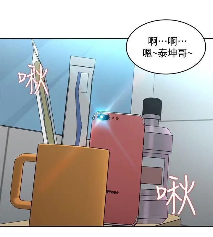 《致命游戏》漫画最新章节第2话 - 拜访会长的客人免费下拉式在线观看章节第【18】张图片