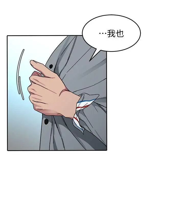 《致命游戏》漫画最新章节第2话 - 拜访会长的客人免费下拉式在线观看章节第【16】张图片