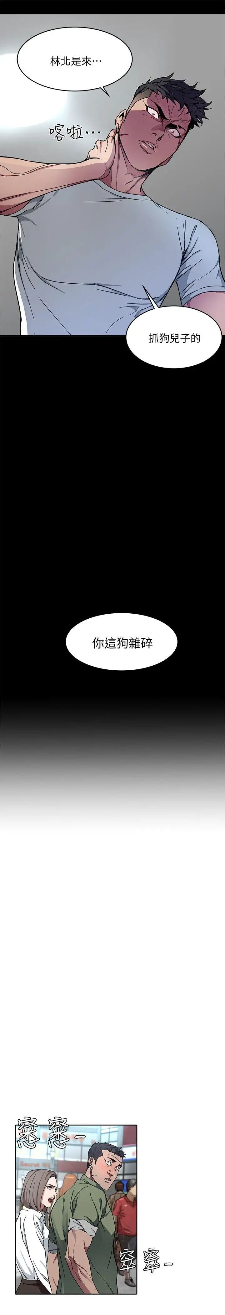 《致命游戏》漫画最新章节第2话 - 拜访会长的客人免费下拉式在线观看章节第【37】张图片